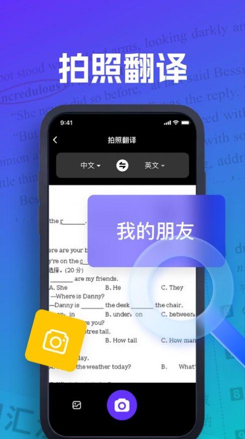 清逸翻译app最新版