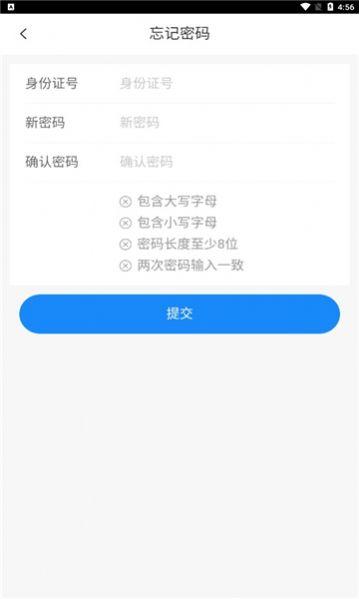 贵州运政app电子照官方下载