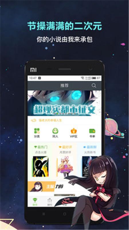 欢乐书客app下载安装ios苹果版