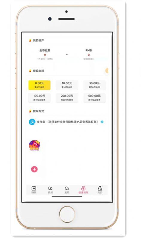 Y趣悬赏任务APP最新版