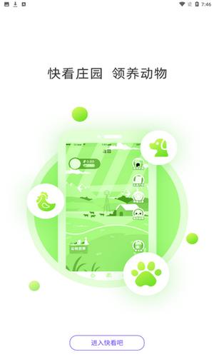 快看吧App客户端