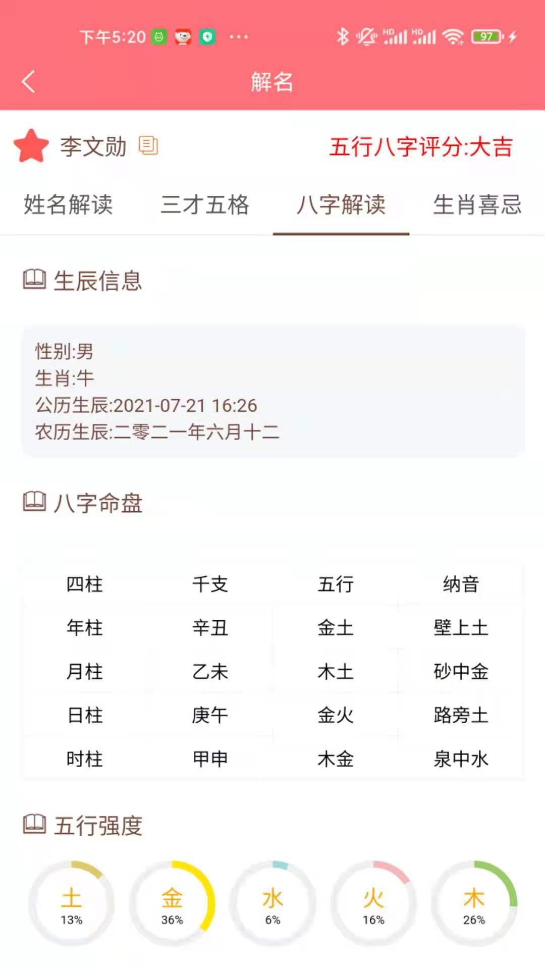 AI宝宝起名取名App最新版