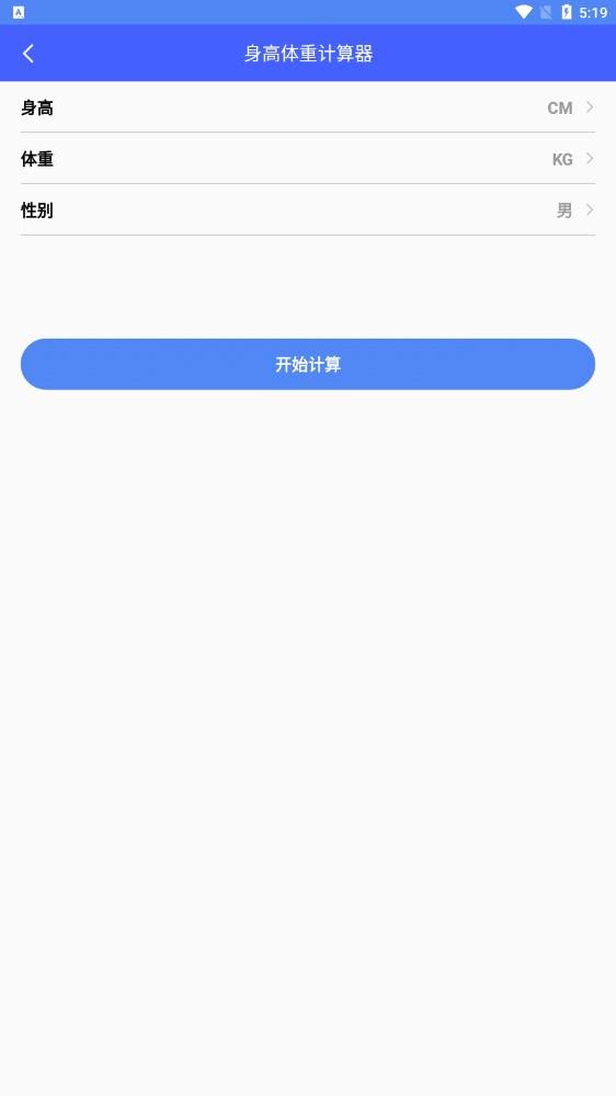 彩虹百宝箱app官方版