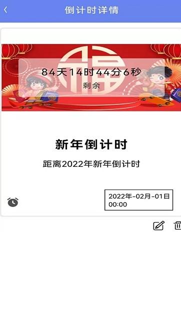 时间管家钟手机版app