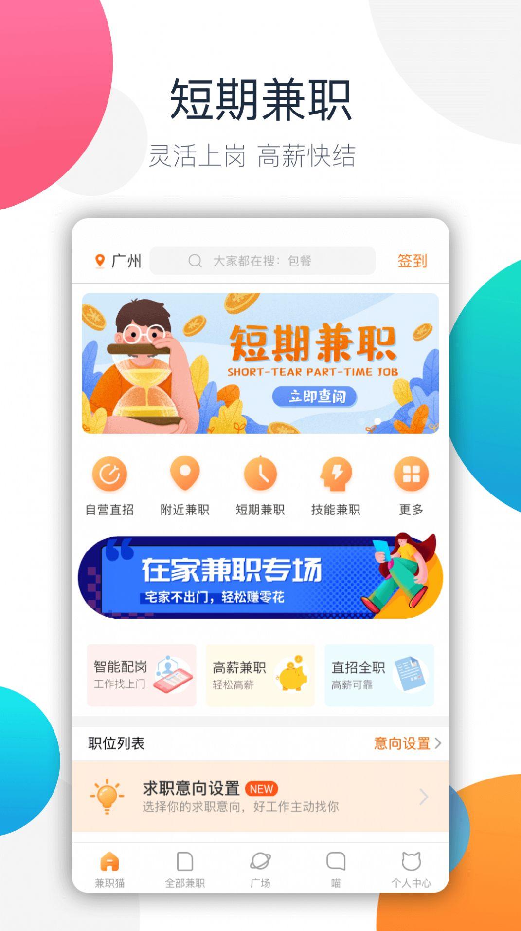 树洞倾听者兼职平台app官方版