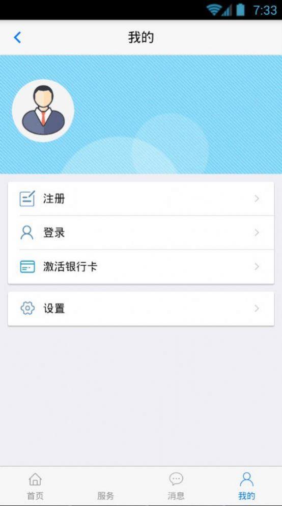 丹东惠民卡App官方下载养老认证