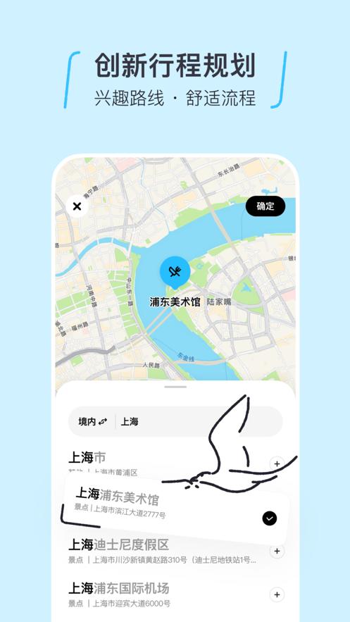 圆周旅迹app官方版