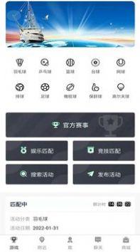 SELF运动交友app最新版