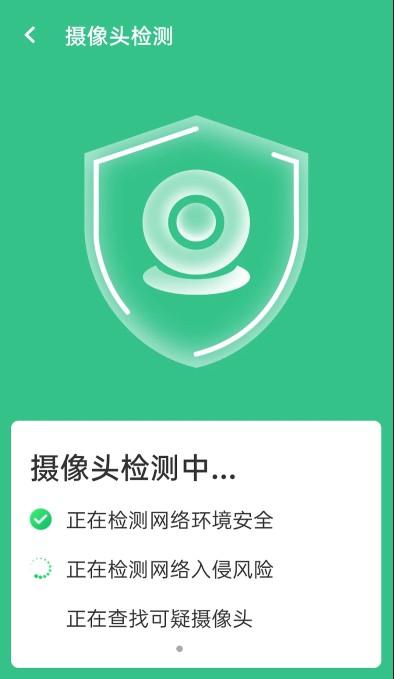 wifi贴心伴侣APP免费版