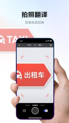 网易有道词典2024最新版app