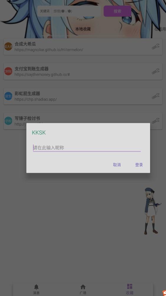 kksk视频下载器app官方正版