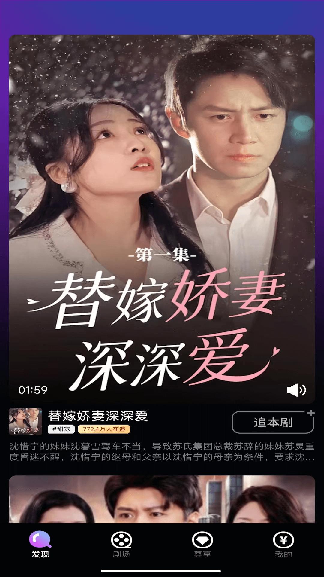 小爱短剧APP免费版