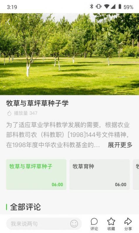 渝农云手机电子商务平台app