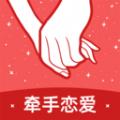 牵手love App软件官方版