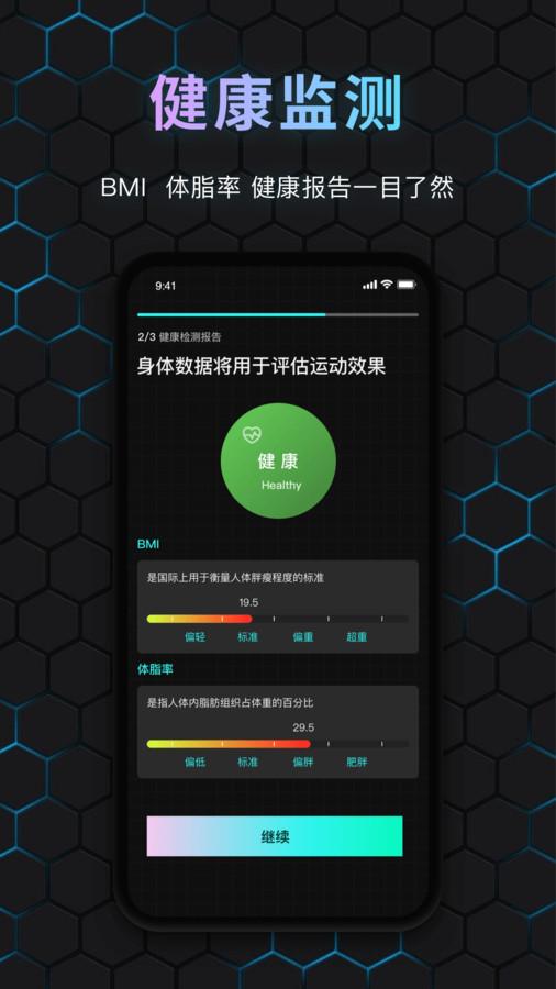 国奥Sport运动app最新版