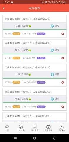 小王影视下载最新版APP