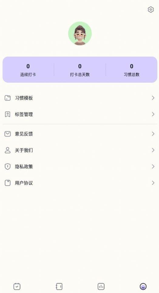 自律神器手机锁APP最新版