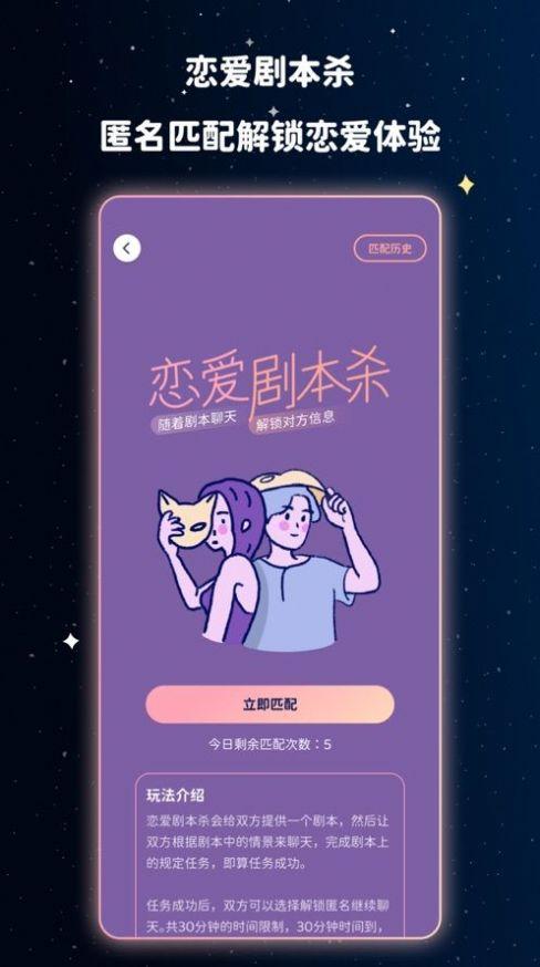 宇宙奶茶馆大学生社交APP下载手机版