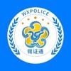 锡证通app最新版官方下载