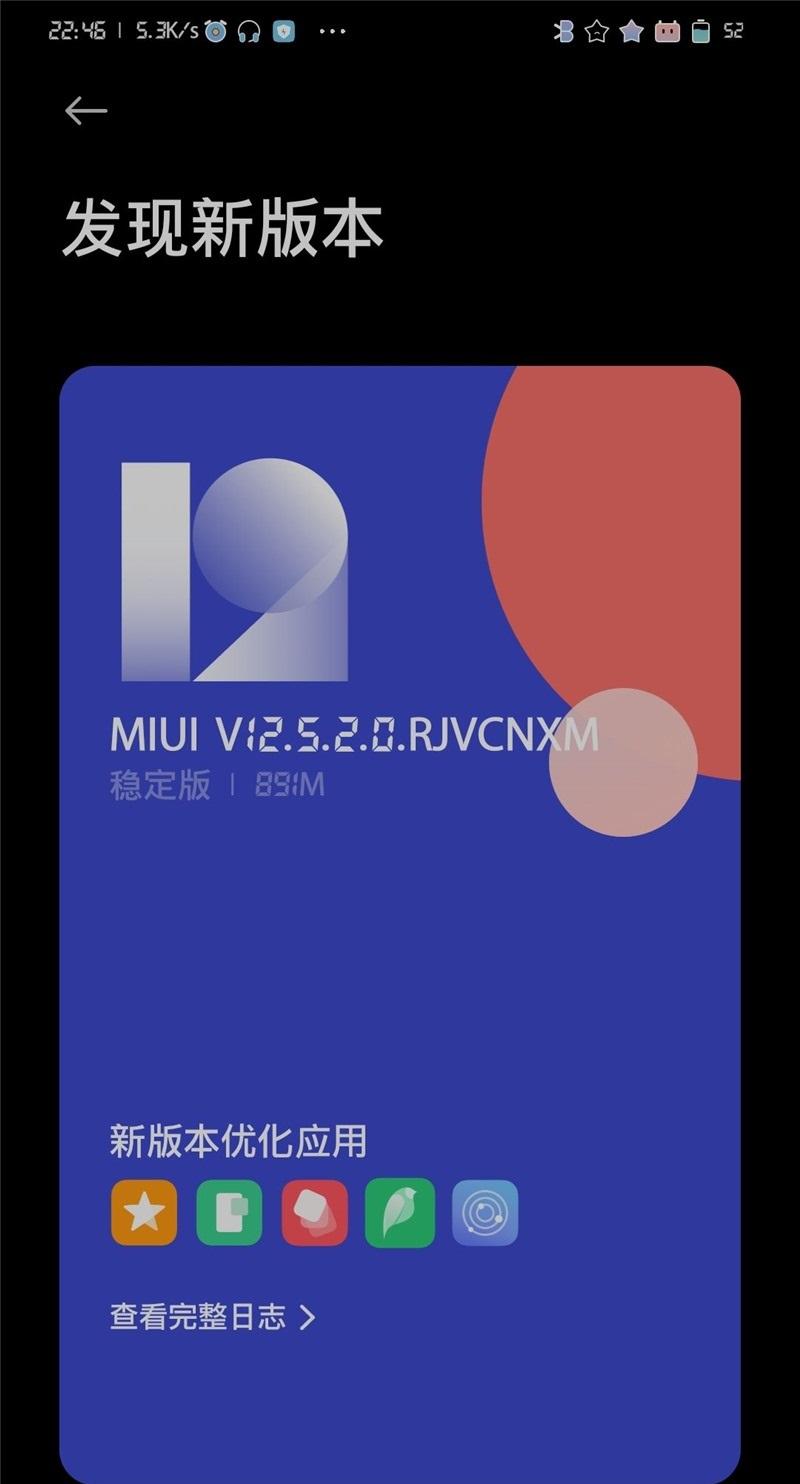 小米10青春版MIUI12.5.2.0稳定版系统升级