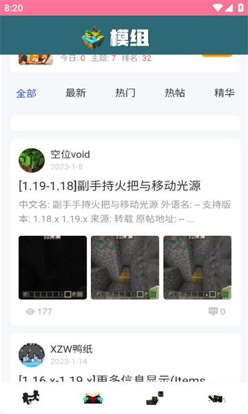 我的世界饼盒游戏助手APP官方版