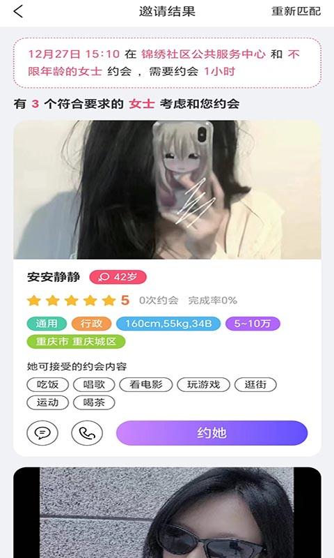 蜂媒软件官方版