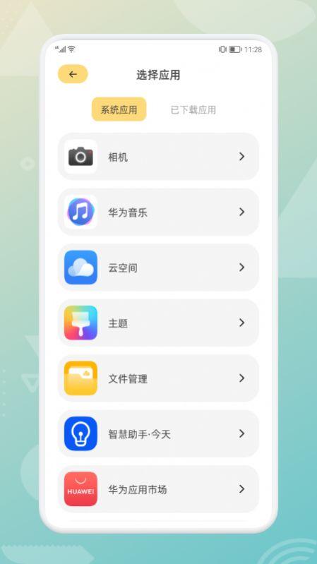 软件分身助手ios官方版