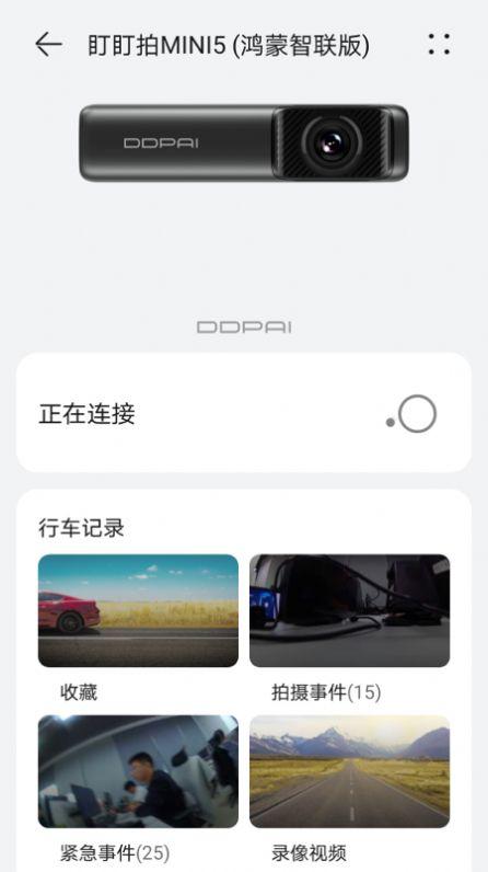 MINI5行车记录APP最新版