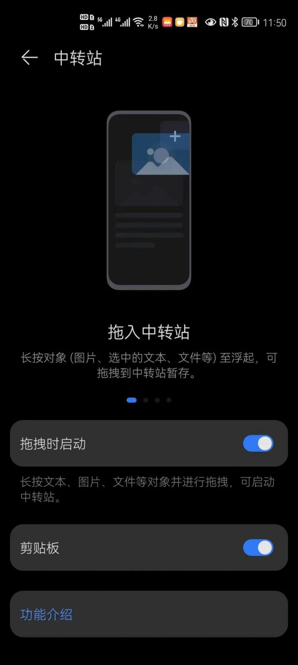 华为超级中转站APP官方最新版