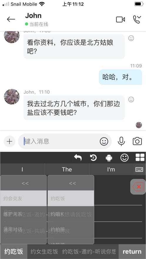 聊天喵软件最新版