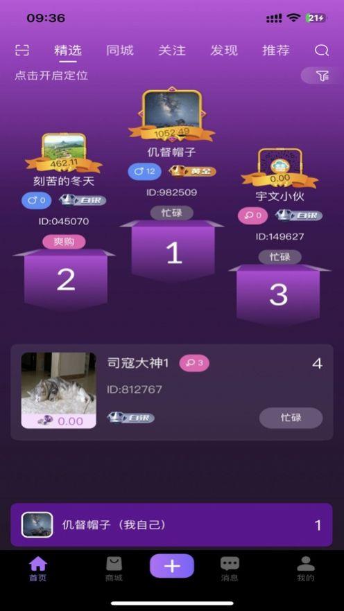 抖爽交友APP官方版