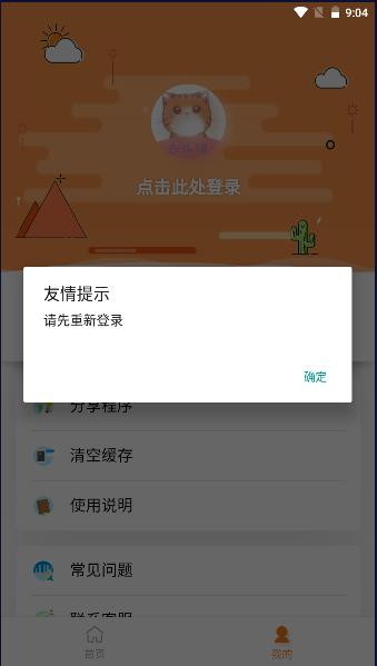 橘猫去水印小程序app最新版