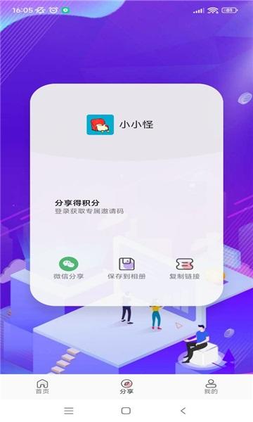 小小怪动漫APP官方版