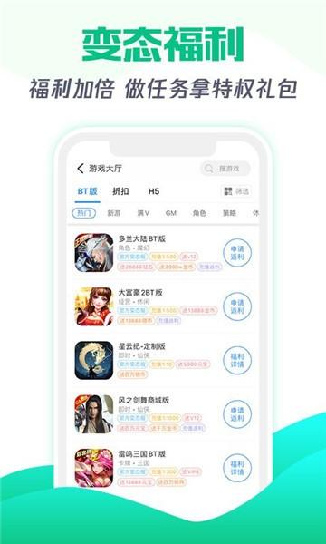 tt3游戏盒子APP最新版