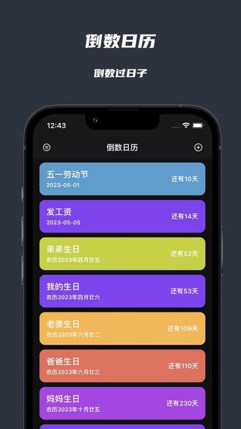 极简纪念日app官方版