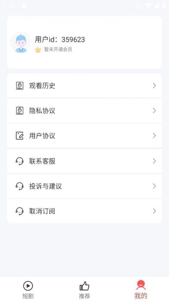 土豆短剧app下载最新版