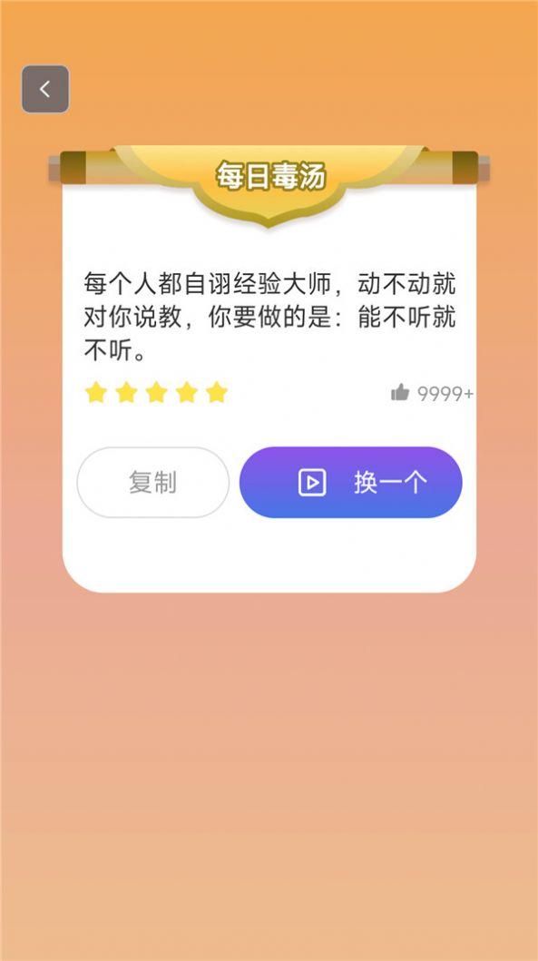 微万能工具大全APP最新版