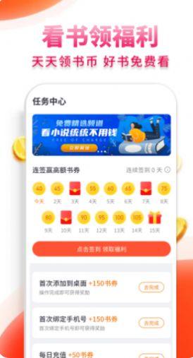 抖看小说APP官方免费版