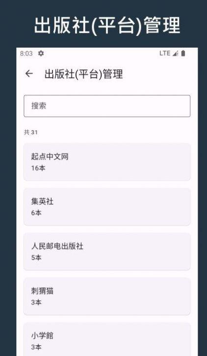 乐记图书管理APP官方版