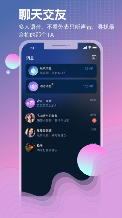 玩啪交友APP官方版