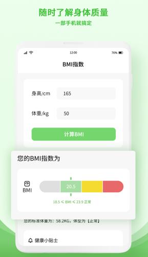 食物查询成分工具app官方版