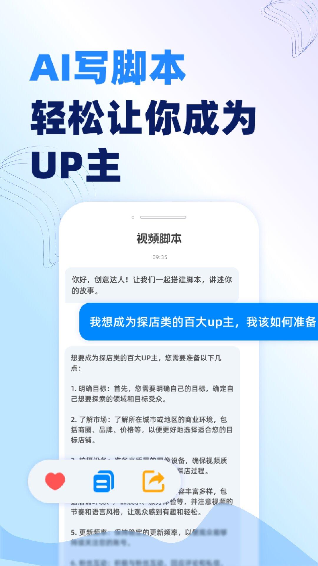 AI写作沈水人软件官方版