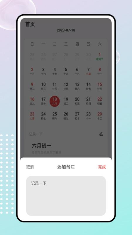 墨往小工具app官方版