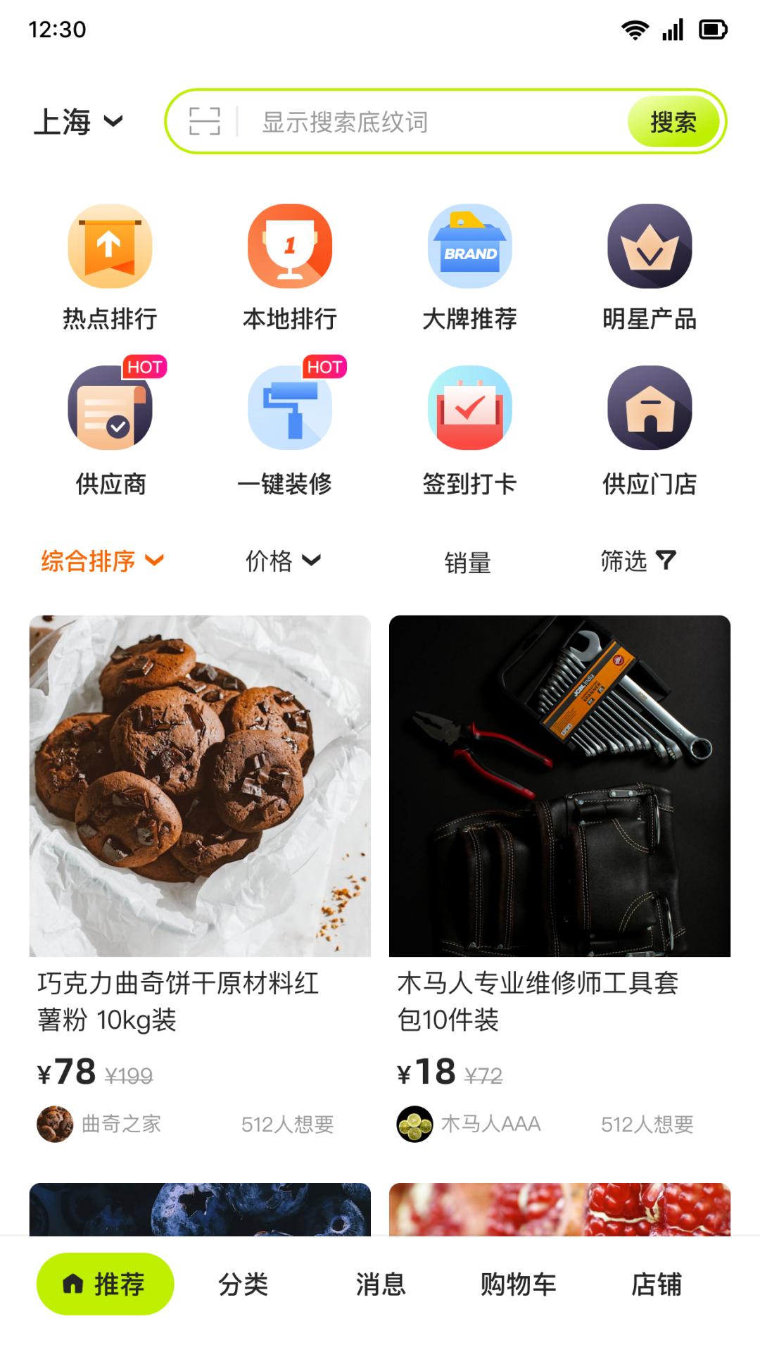 万联商户app官方版