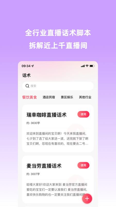 云播助手app官方版