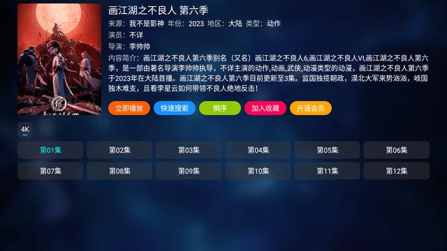 影神TV追剧app官方版