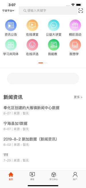 全民学习平台APP官方版下载