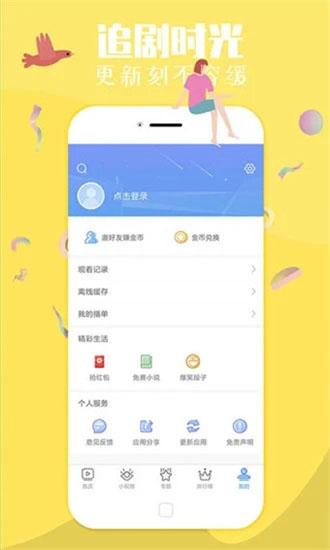 仙人掌影视APP最新版