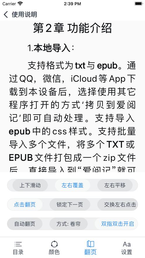 爱阅记APP最新版