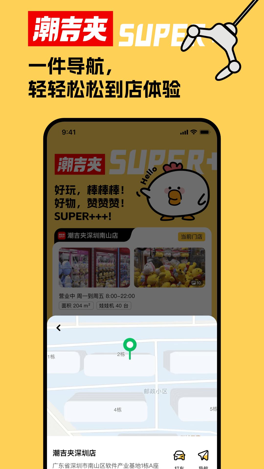 潮吉夹app官方客户端